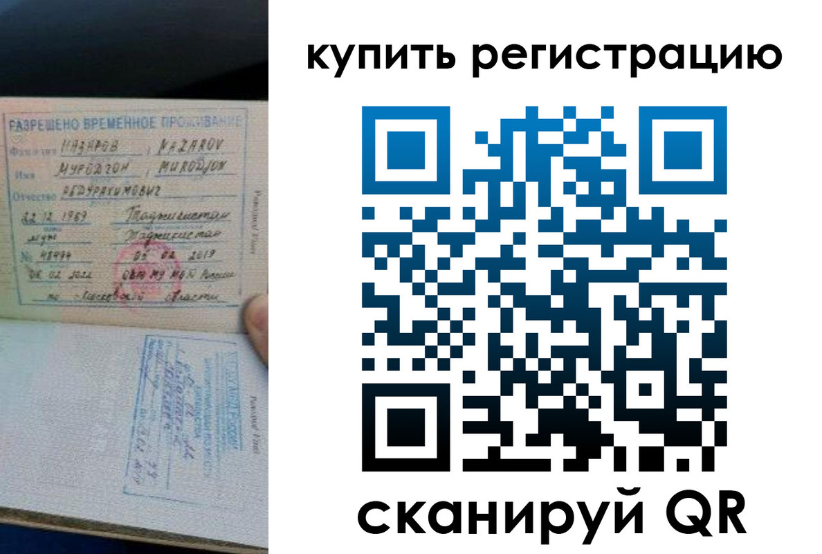 прописка в квартире в Тихорецке