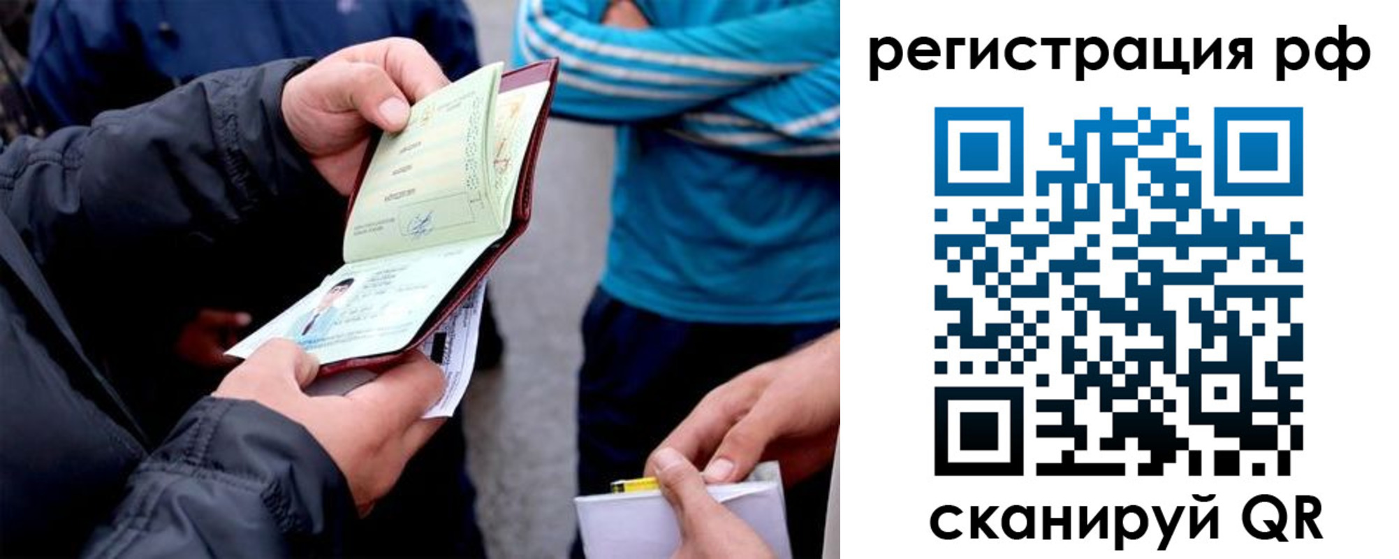 временная регистрация в Тихорецке